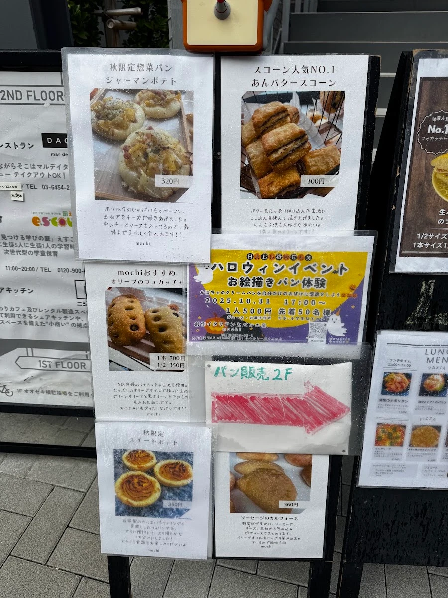 Mochi Menu photo 5